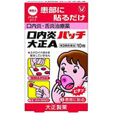 Taisho Kounaien Canker Sore Patch 10 Patches